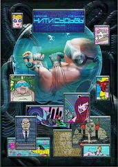 Иван Мельников - Нити Судьбы. Киберпанк