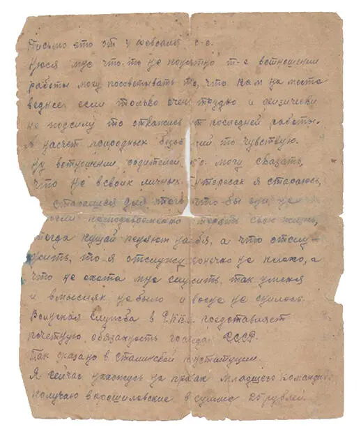 Дата отправления письма 4 февраля 1939 г Отправитель В А Занкин Нюся м - фото 17