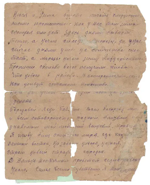 Дата отправления письма 4 февраля 1939 г Отправитель В А Занкин Нюся - фото 19