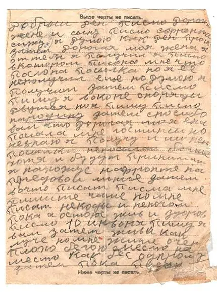 Дата отправления письма 11 января 1943 г Отправитель Дементий Никитич - фото 9