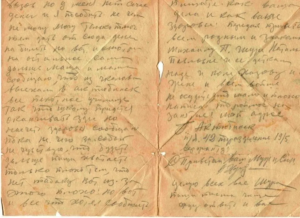Дата отправления письма 1 июля 1942 г Номер полевой почты Челябинской - фото 2