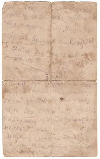 Дата отправления письма 1942 г Отправитель Алексей Ф - фото 1