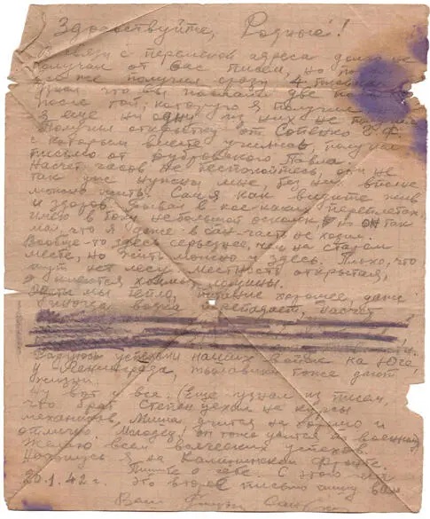 Дата отправления письма 20 января 1942 г Отправитель Александр Петрович - фото 14