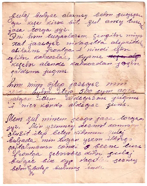 Дата отправления письма 27 июня 1941 г Отправитель Барей Насыбулович - фото 14