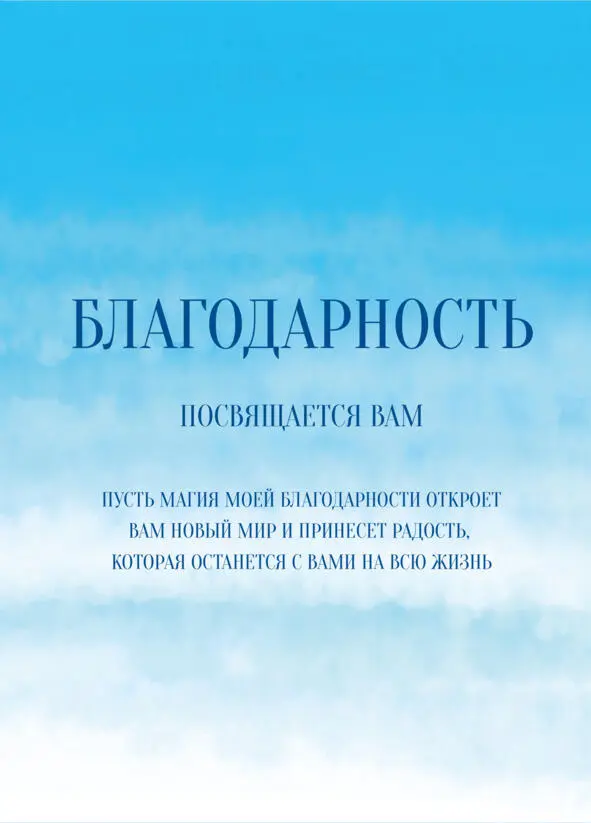 Дорогие мои Надеюсь вы согласитесь со мной что в жизни каждого человека - фото 1