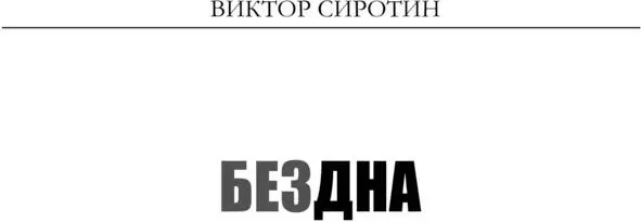 Сурки Из серии Капричос 17971798 Тот кто ничего не слышит и ничего не - фото 1