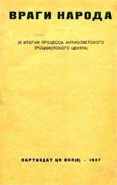 А. Подчасовой Враги народа обложка книги