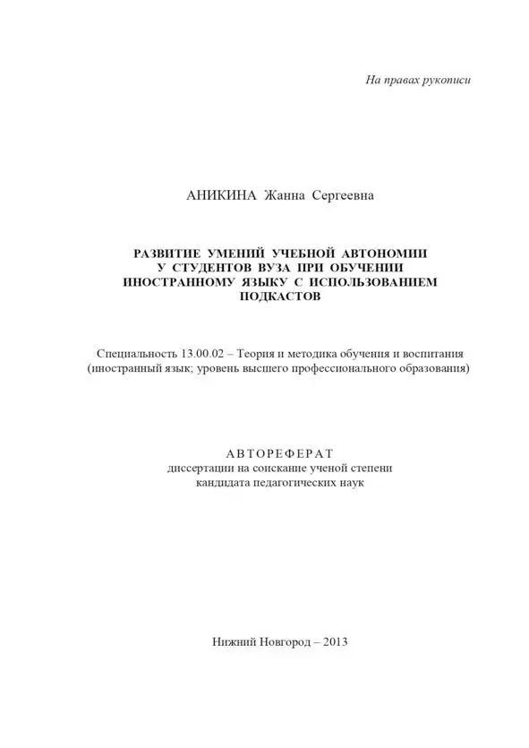 Что значит быть исследователем Долгая дорога в Изумрудный город - фото 4