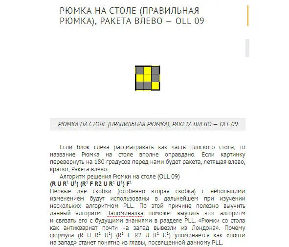 Отрывок из моей книги Метод Фридрих за месяц А вторая часть это решение - фото 40