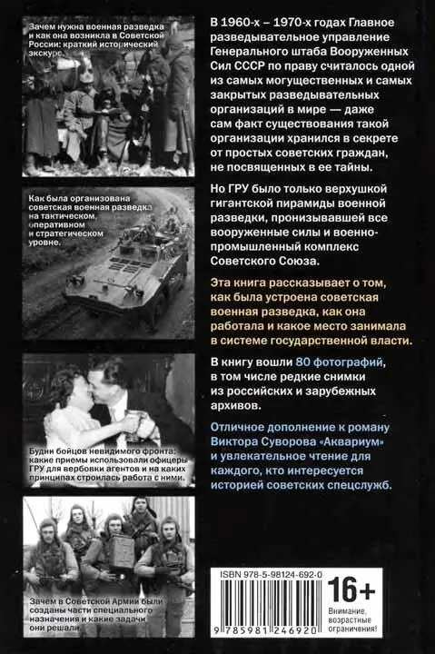 Примечания 1 Состав подразделений частей и соединений дается по состоянию - фото 89