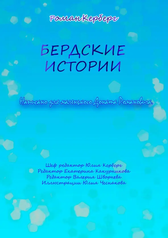 Утро одного дня В прекрасном сибирском городке жилбыл дедушка Виктор - фото 1