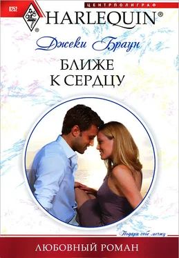 Джеки Браун Ближе к сердцу обложка книги