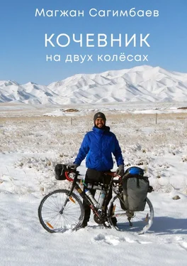 Магжан Сагимбаев Кочевник на двух колёсах обложка книги