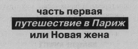 Глава первая Робкие прикосновенья будят его посреди второй стражи ночи и он - фото 2