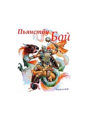 Владимир Циркуль - Пьянству Бой