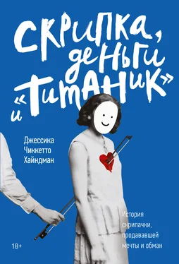 Джессика Хайндман Скрипка, деньги и «Титаник» обложка книги