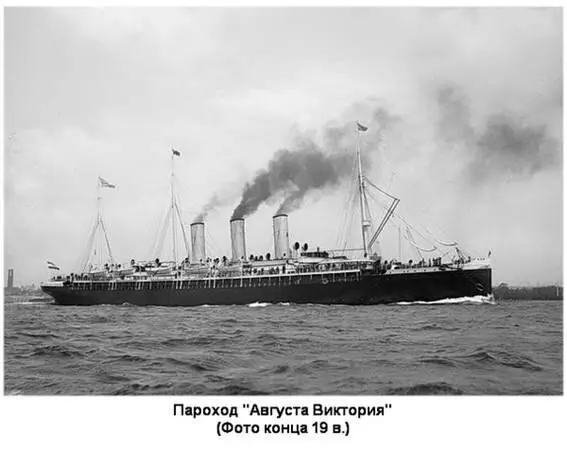 ГЛАВА 2 ПУТЕШЕСТВИЕ НАЧИНАЕТСЯ В четверг 14го ноября 1889 года в 9 часов40 - фото 2