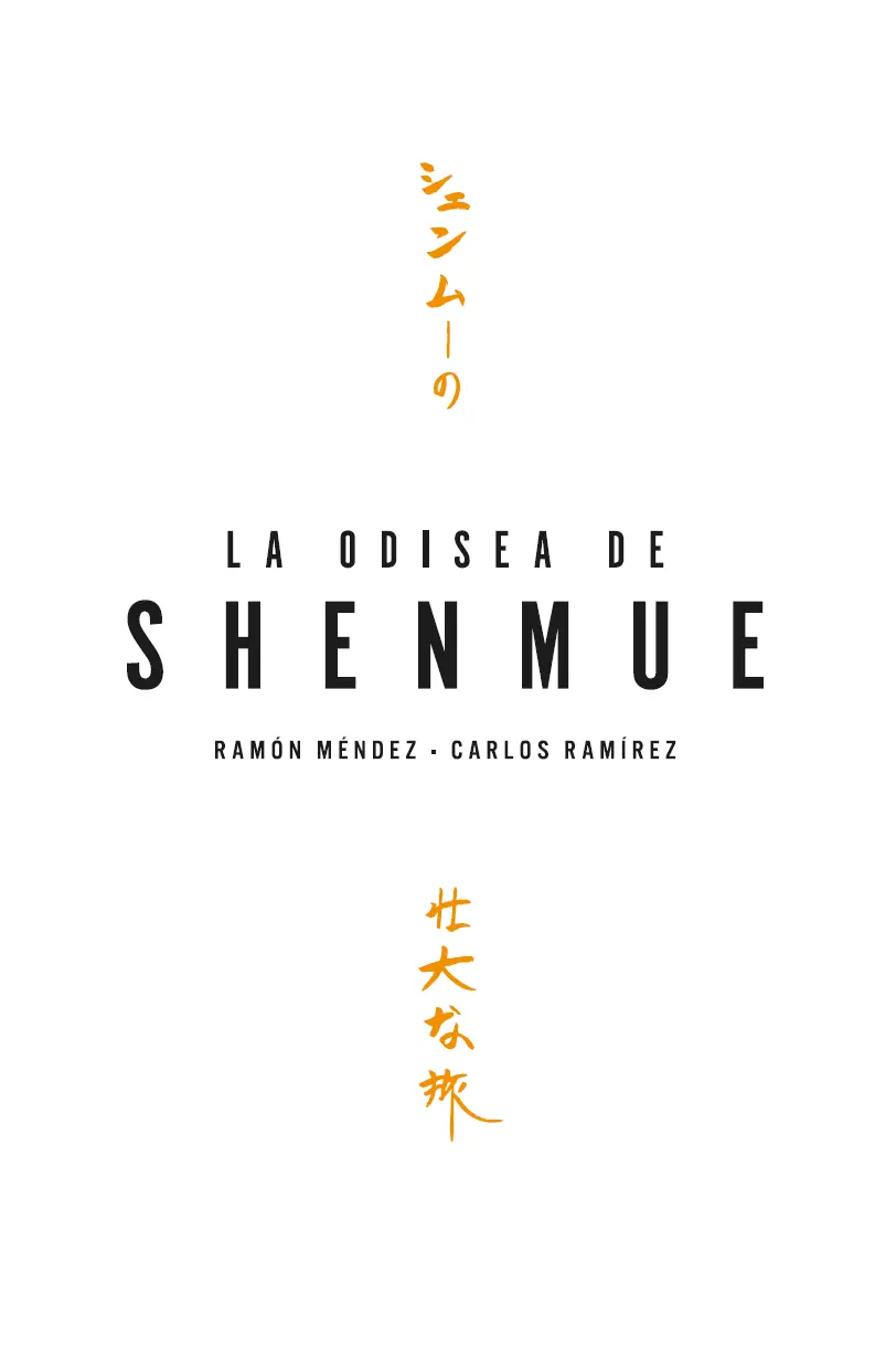 La Odisea de Shenmue Primera edición Octubre de 2015 ISBN 9788417649470 - фото 2
