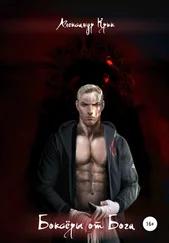 Александр Крик - Боксёры от Бога