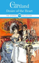Barbara Cartland - Desire of the Heart