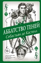 Себастьян де Кастелл - Аббатство Теней