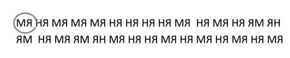 Задание Слог ЛА подчеркнуть одной чертой Слог ЛЯ подчеркнуть двумя - фото 3