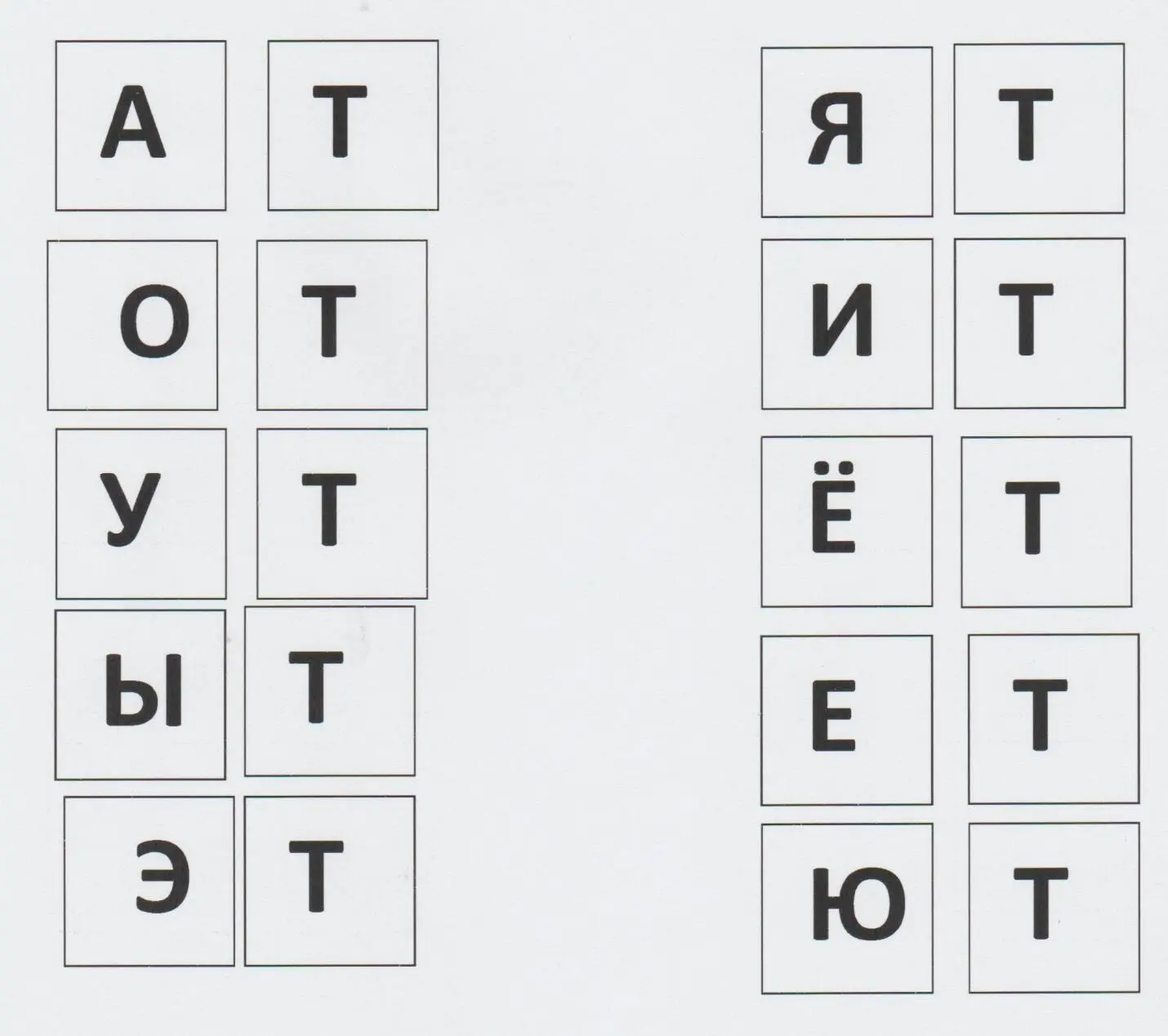 Карточки для чтения открытых и закрытых слогов Задание Чтение слогов - фото 6