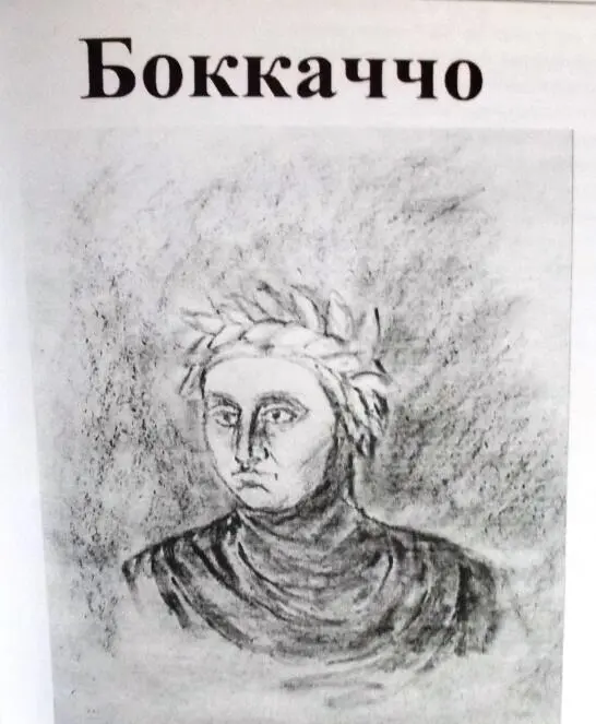 Великий итальянский писатель Джованни Боккаччо 13131375 был сыном - фото 15