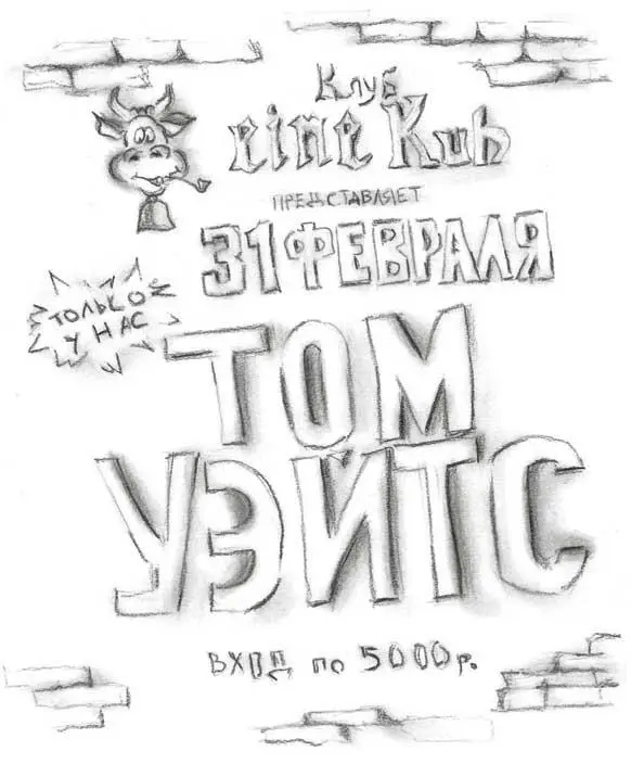 Знакомство и вертолетная площадка Когдато давно я был на фестивале - фото 2