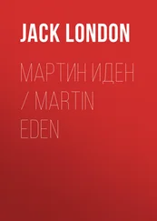 Jack London - Мартин Иден / Martin Eden