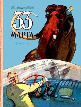 Виталий Мелентьев 33 Марта (Рисунки М. Скобелева и А. Елисеева) обложка книги