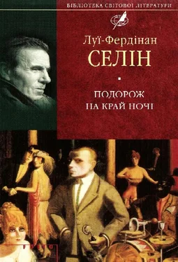 Луї-Фердінан Селін Подорож на край ночі обложка книги