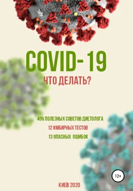 Борис Скачко COVID-19: Что делать? обложка книги