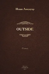Исаак Ландауэр - OUTSIDE