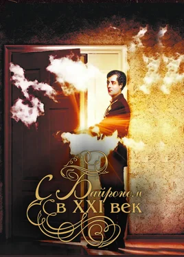 Array Сборник С Байроном в XXI век обложка книги