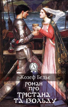 Жозеф Бедьє Роман про Трістана та Ізольду обложка книги