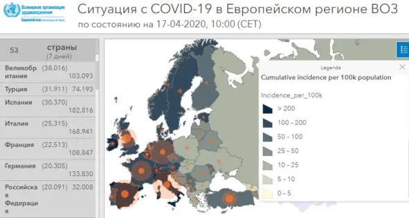 Ситуация на 17 апреля в европейском регионе По состоянию на 1000 CET 17 апреля - фото 1