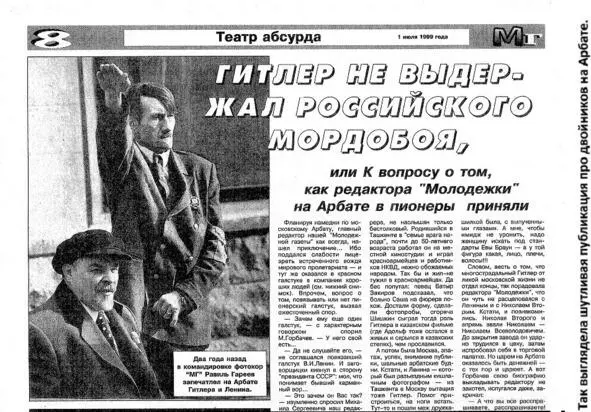 Ленину легче у него и у настоящего Крупская страшилкой была с выпученными - фото 15