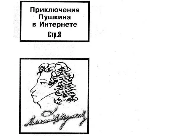 Анонс публикации на первой полосе После такого конфуза столичной команды - фото 16