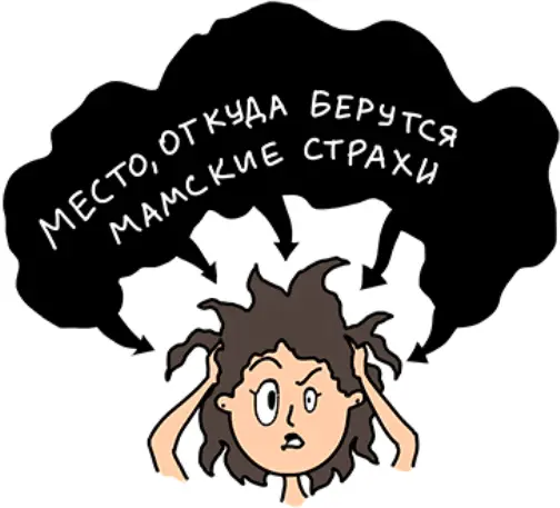 Я устала все время за ней следить вытаскивать из углов и подхватывать на лету - фото 1
