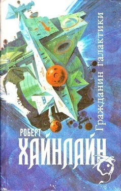 Роберт Хайнлайн Гражданин Галактики обложка книги