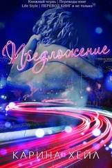 Karina Halle - Predlogenie