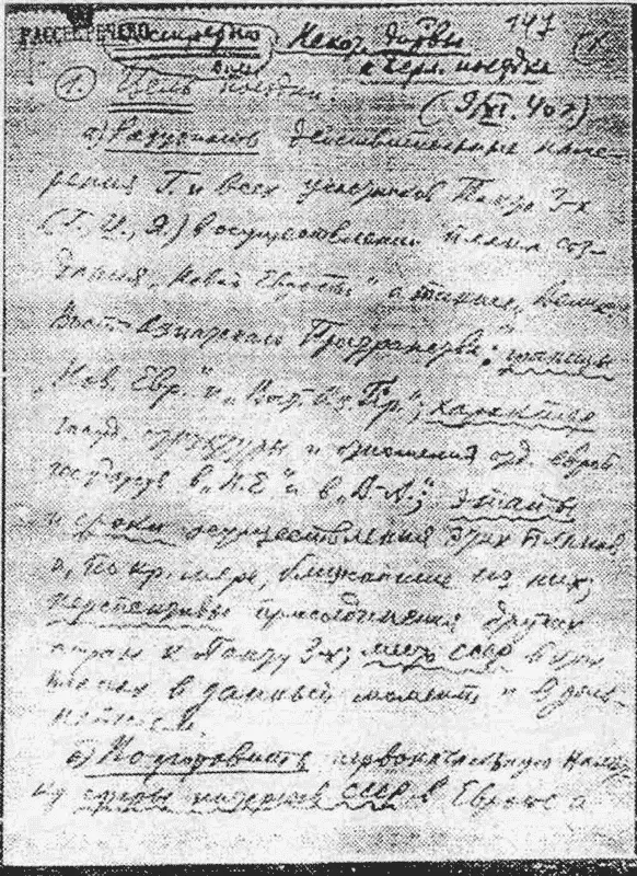 Директивы Сталина Молотову от 9 ноября 1940 гола для переговоров с Гитлером и - фото 4