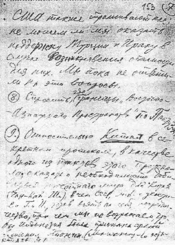 Директивы Сталина Молотову от 9 ноября 1940 гола для переговоров с Гитлером и - фото 5