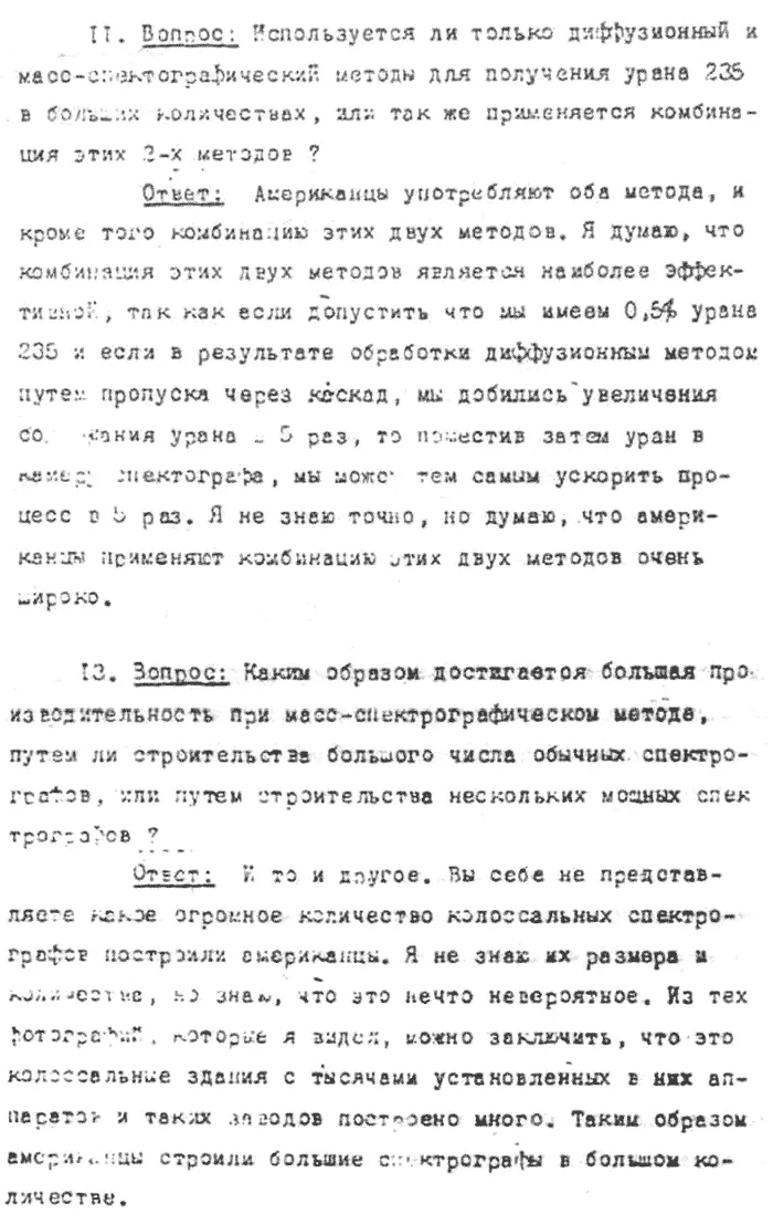 Записка академика И Курчатова от 31 декабря 1946 года министру госбезопасности - фото 12