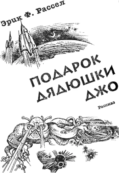 Итак продолжал Куит со снисходительной интонацией в те далёкие дни было - фото 1