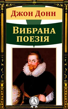 Джон Донн Джон Донн Вибрана поезія обложка книги