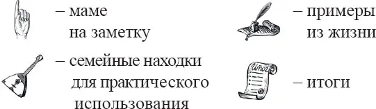 Введение Быть мамой это почти профессия И если подумать еще немного то - фото 1