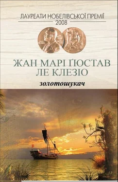 Жан Марі Ґюстав Ле Клезіo Золотошукач обложка книги