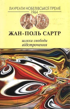 Жан-Поль Сартр Шляхи свободи. Відстрочення обложка книги